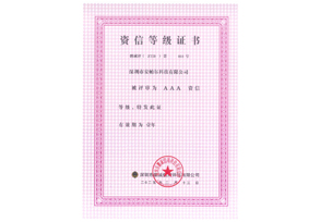 榮譽資質